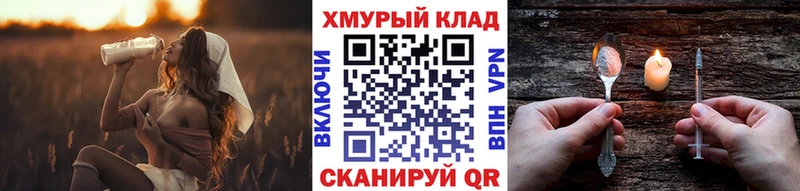 ГЕРОИН белый как найти Мышкин