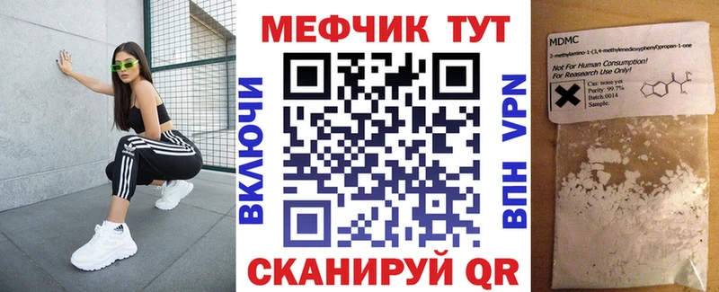 хочу   Мышкин  Мефедрон mephedrone 
