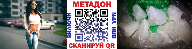 нарко площадка состав как найти закладки Мышкин МЕТАДОН белоснежный